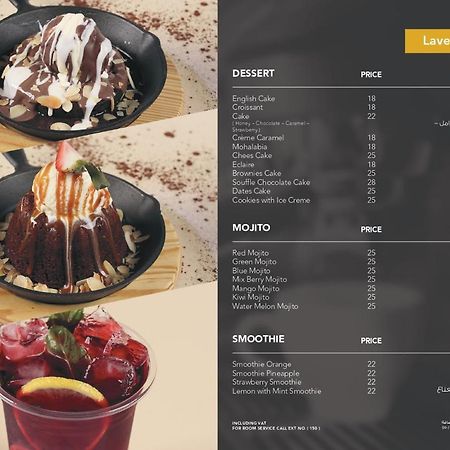 فندق لافيرا ان Lavera Inn Hotel 利雅德 外观 照片