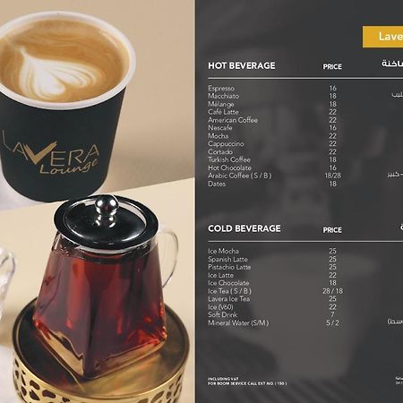 فندق لافيرا ان Lavera Inn Hotel 利雅德 外观 照片