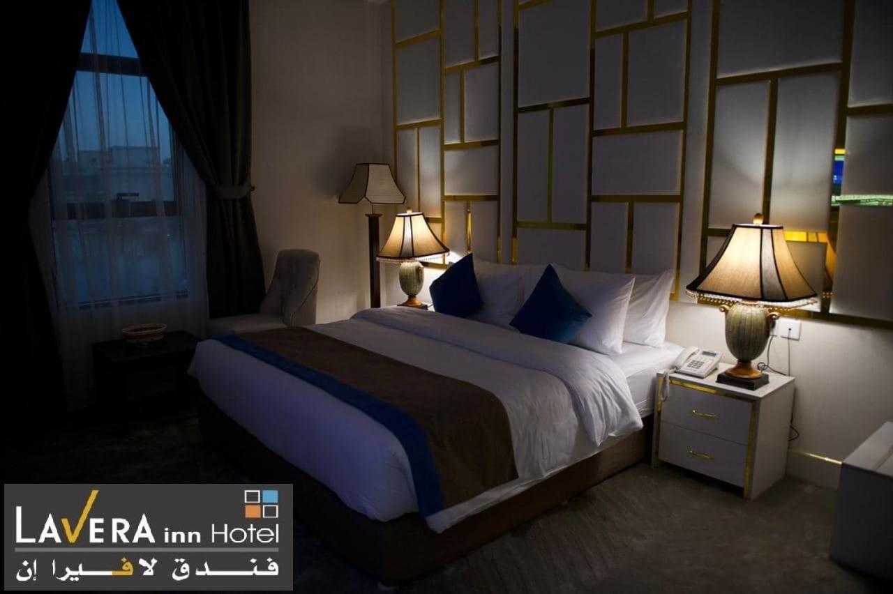 فندق لافيرا ان Lavera Inn Hotel 利雅德 外观 照片