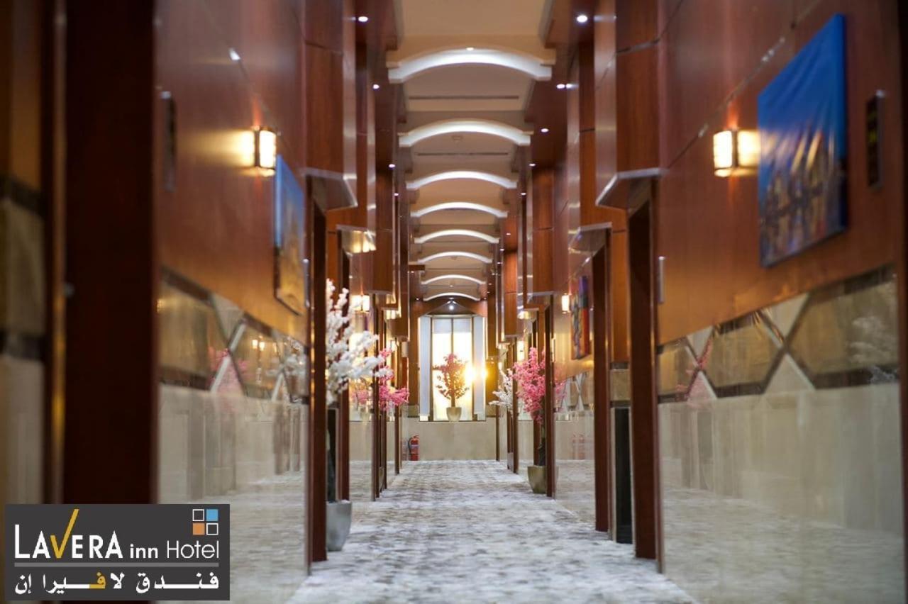فندق لافيرا ان Lavera Inn Hotel 利雅德 外观 照片
