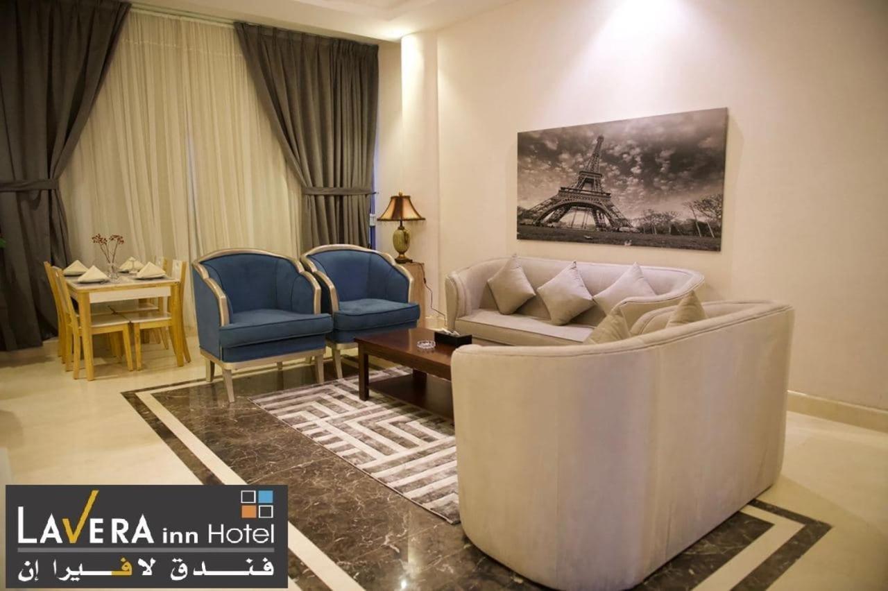 فندق لافيرا ان Lavera Inn Hotel 利雅德 外观 照片