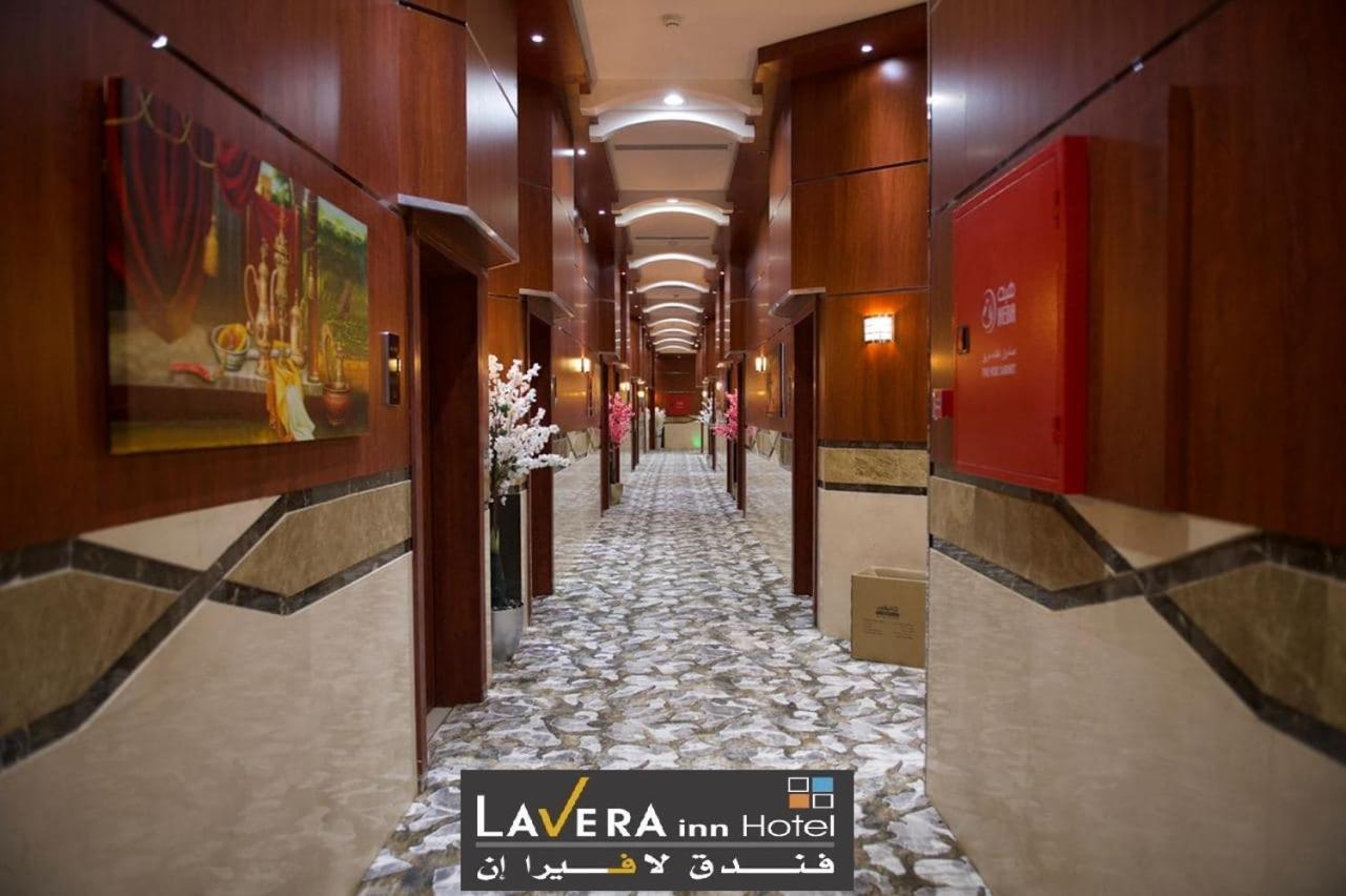 فندق لافيرا ان Lavera Inn Hotel 利雅德 外观 照片