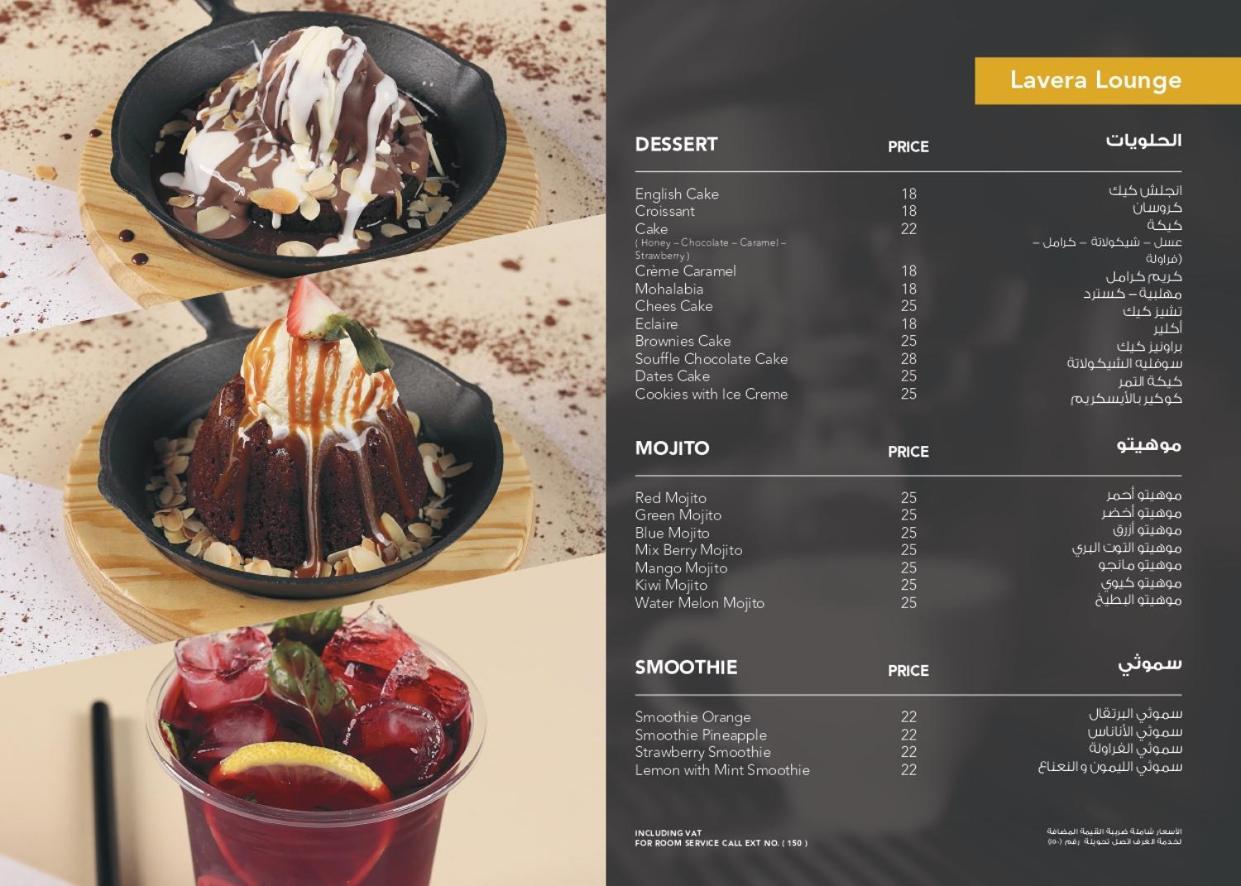 فندق لافيرا ان Lavera Inn Hotel 利雅德 外观 照片